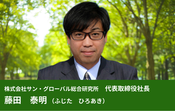 藤田　泰明 ふじた　ひろあき